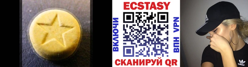 ЭКСТАЗИ XTC  МЕГА вход  Лукоянов 
