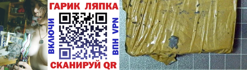 ГАШ Cannabis  Лукоянов 