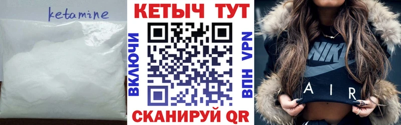 Кетамин VHQ  Лукоянов 