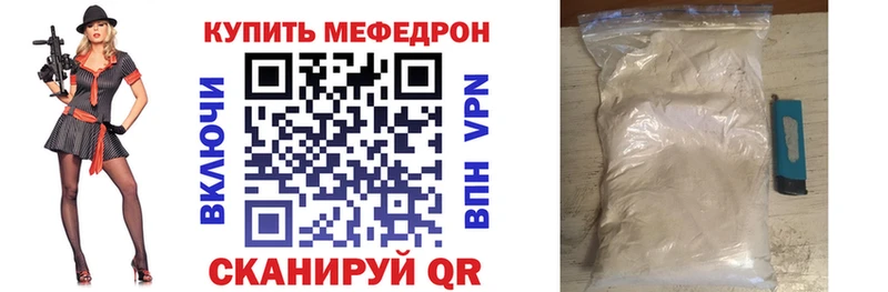 МЕФ кристаллы  Лукоянов 
